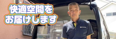 町のおそうじやさんの画像